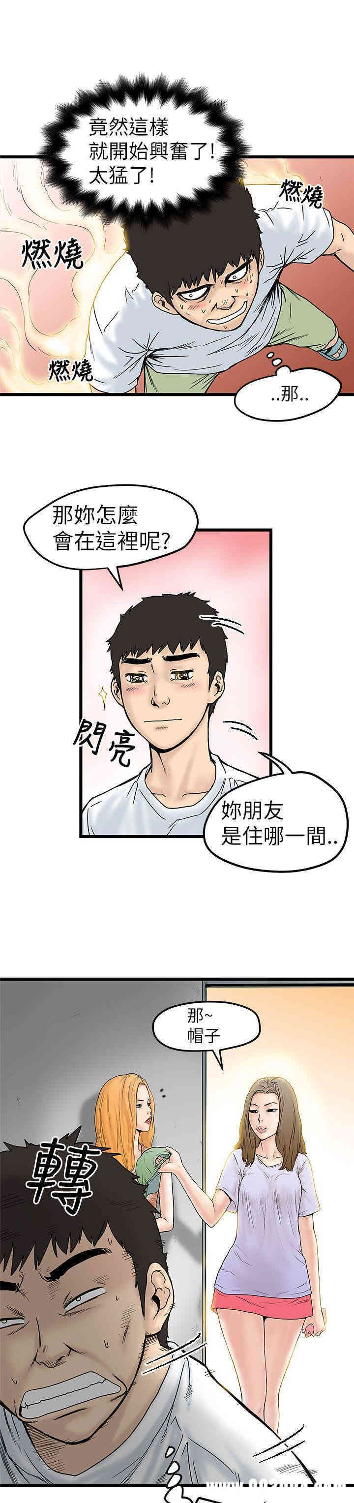 韩国漫画想像狂热韩漫_想像狂热-第4话在线免费阅读-韩国漫画-第35张图片