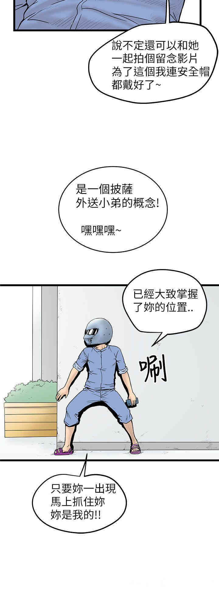 韩国漫画想像狂热韩漫_想像狂热-第5话在线免费阅读-韩国漫画-第4张图片