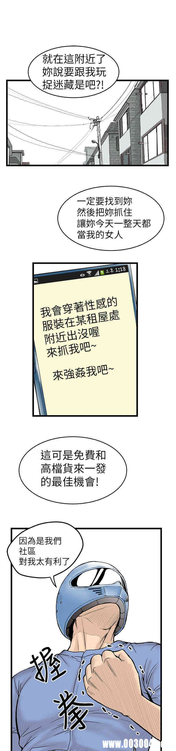 韩国漫画想像狂热韩漫_想像狂热-第5话在线免费阅读-韩国漫画-第3张图片