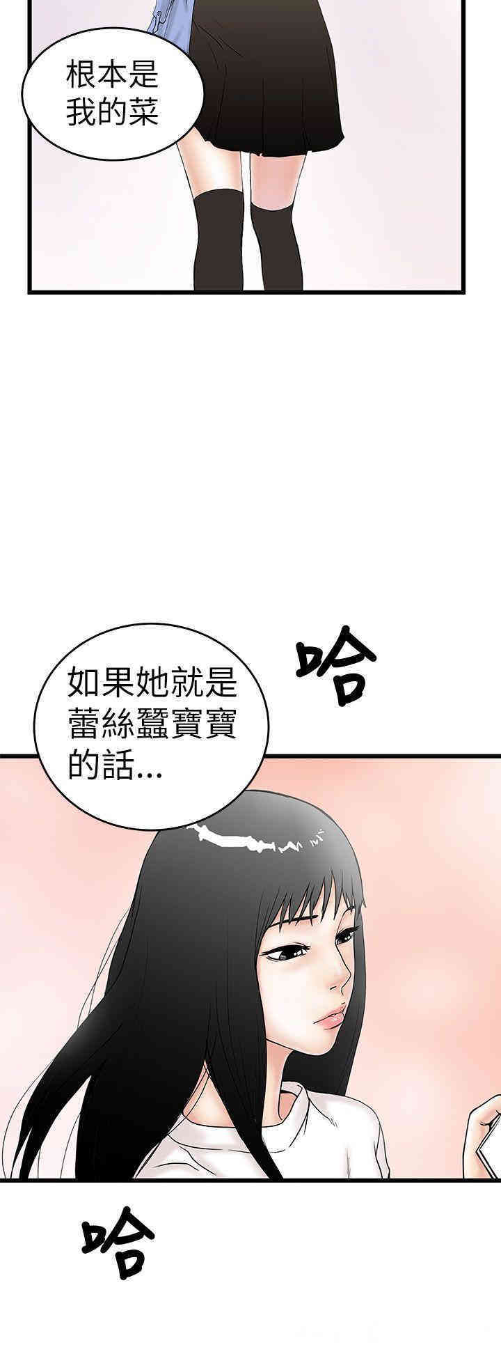韩国漫画想像狂热韩漫_想像狂热-第5话在线免费阅读-韩国漫画-第6张图片