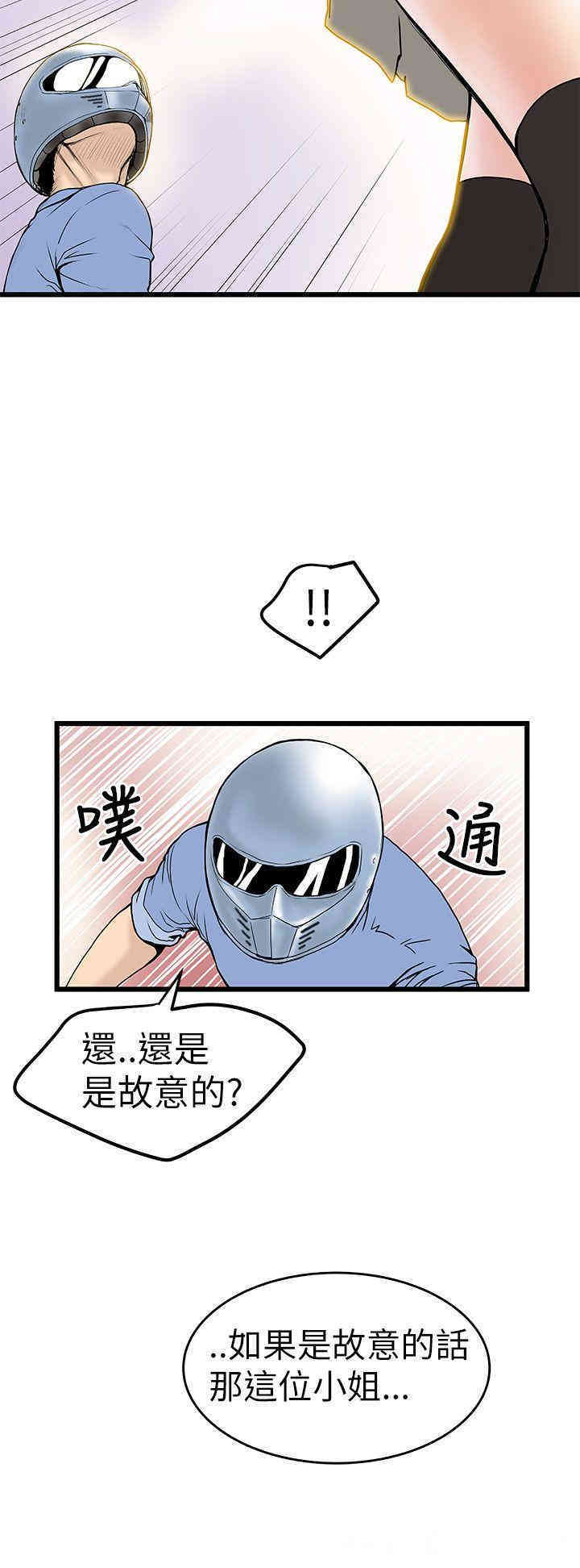 韩国漫画想像狂热韩漫_想像狂热-第5话在线免费阅读-韩国漫画-第8张图片