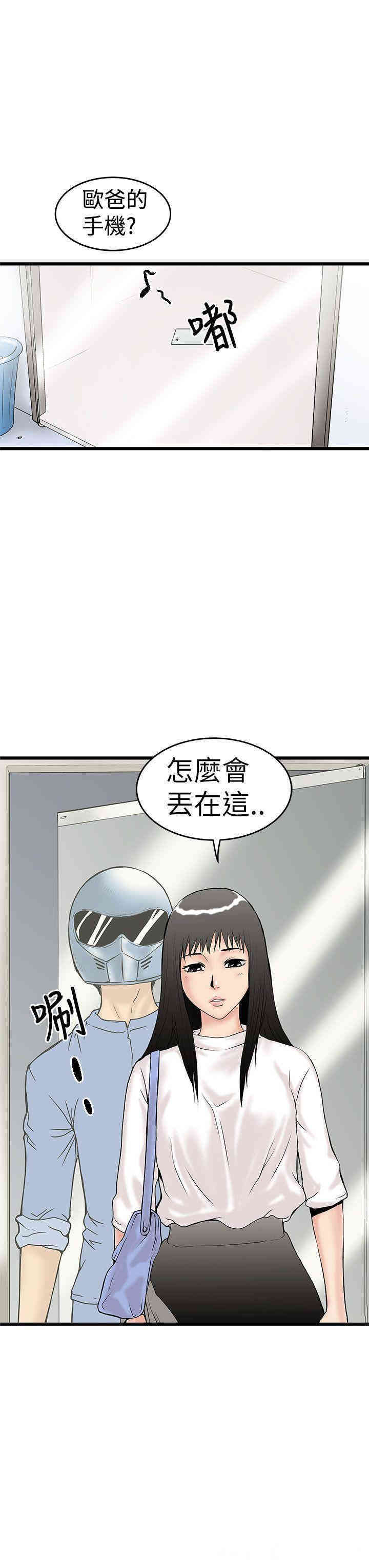 韩国漫画想像狂热韩漫_想像狂热-第5话在线免费阅读-韩国漫画-第11张图片