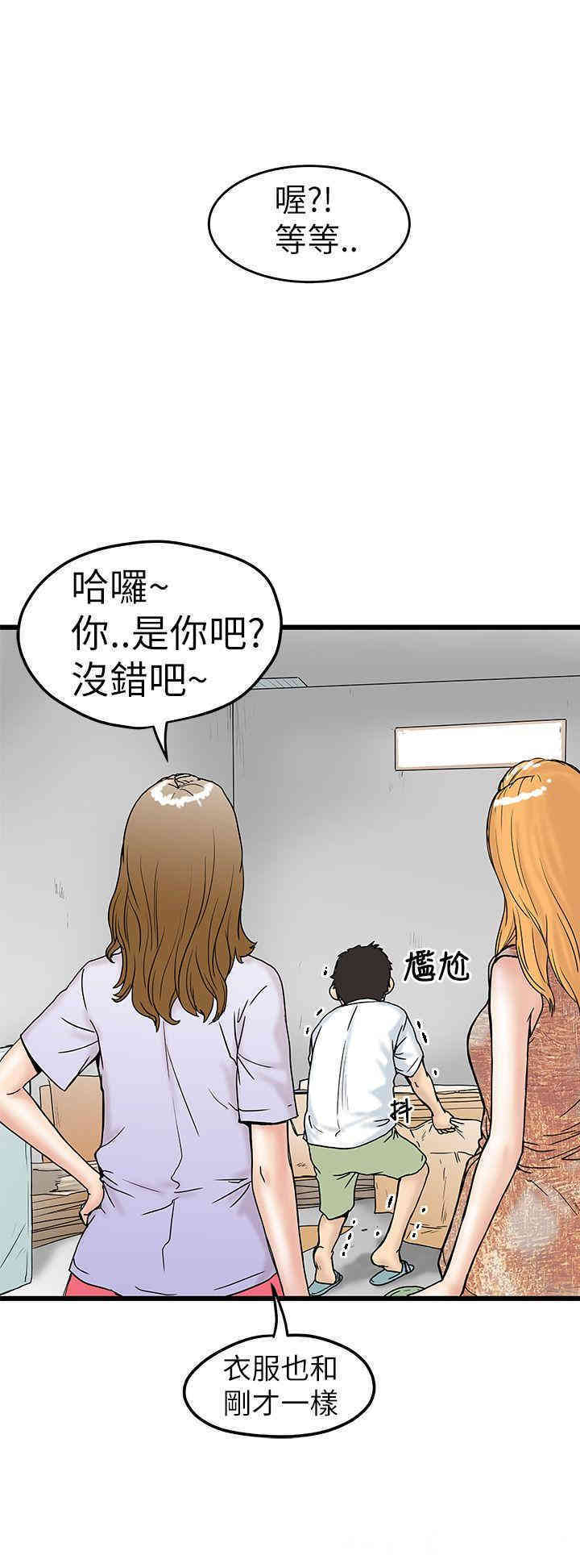 韩国漫画想像狂热韩漫_想像狂热-第5话在线免费阅读-韩国漫画-第12张图片