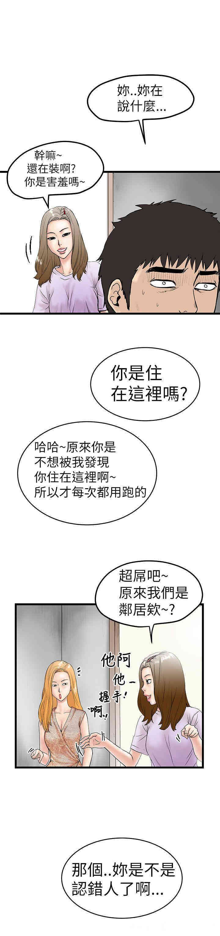 韩国漫画想像狂热韩漫_想像狂热-第5话在线免费阅读-韩国漫画-第13张图片