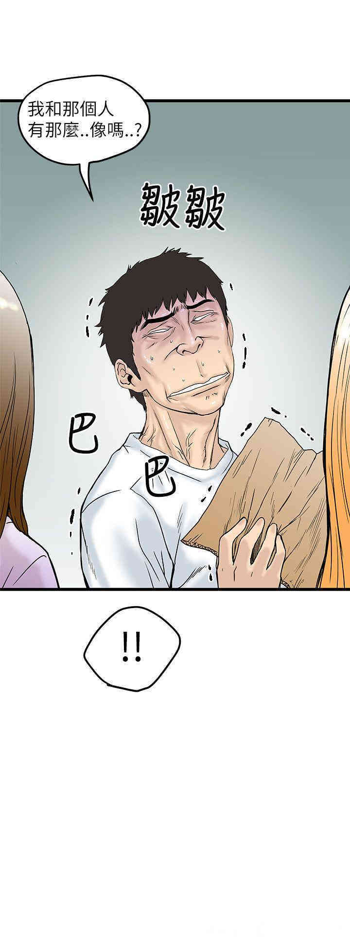 韩国漫画想像狂热韩漫_想像狂热-第5话在线免费阅读-韩国漫画-第14张图片
