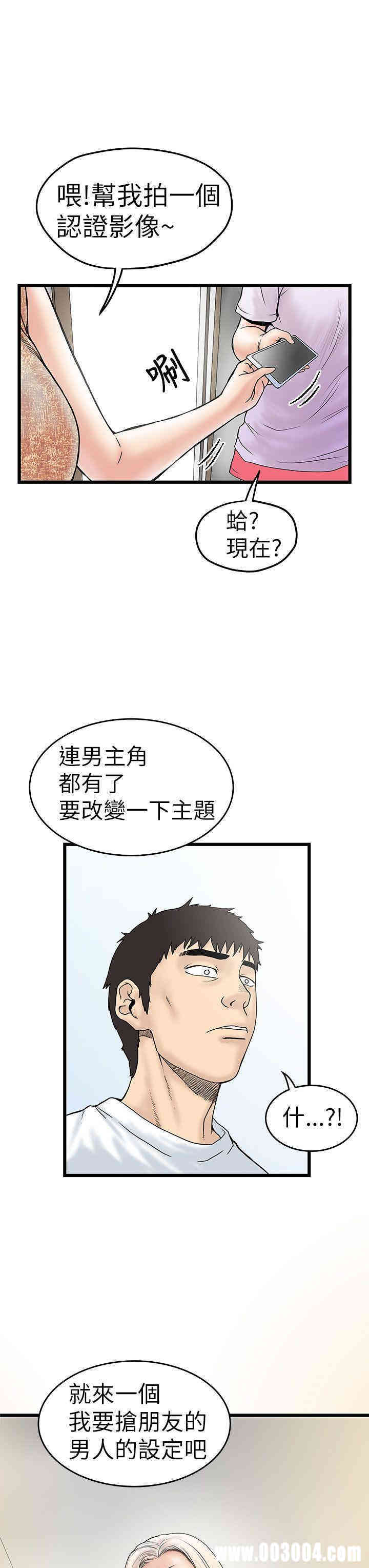韩国漫画想像狂热韩漫_想像狂热-第5话在线免费阅读-韩国漫画-第17张图片