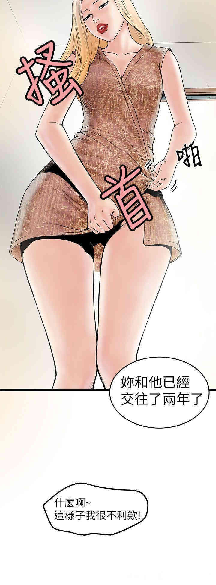 韩国漫画想像狂热韩漫_想像狂热-第5话在线免费阅读-韩国漫画-第18张图片