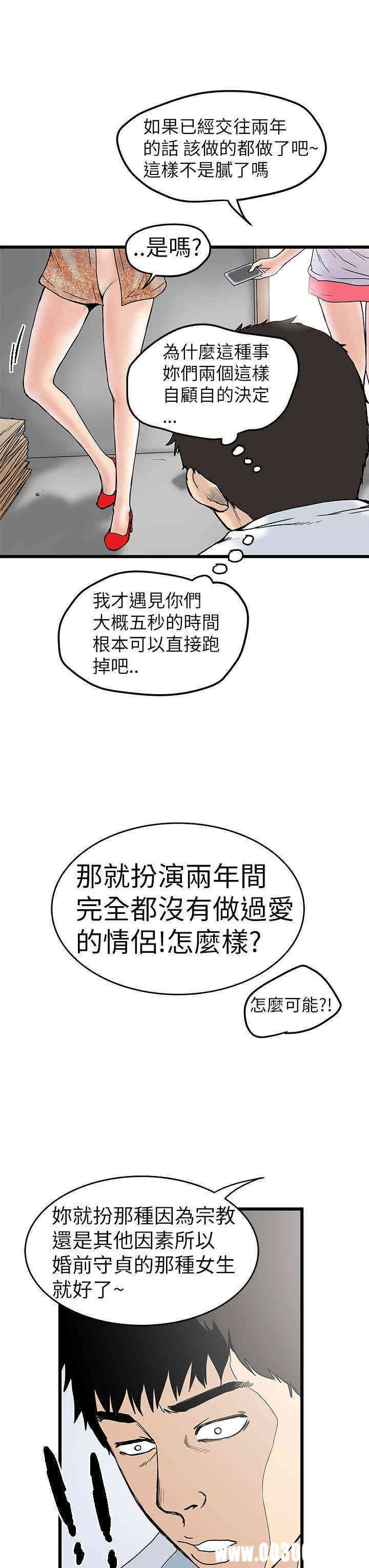 韩国漫画想像狂热韩漫_想像狂热-第5话在线免费阅读-韩国漫画-第19张图片