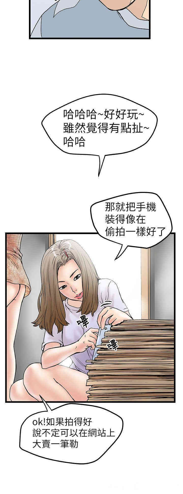 韩国漫画想像狂热韩漫_想像狂热-第5话在线免费阅读-韩国漫画-第20张图片