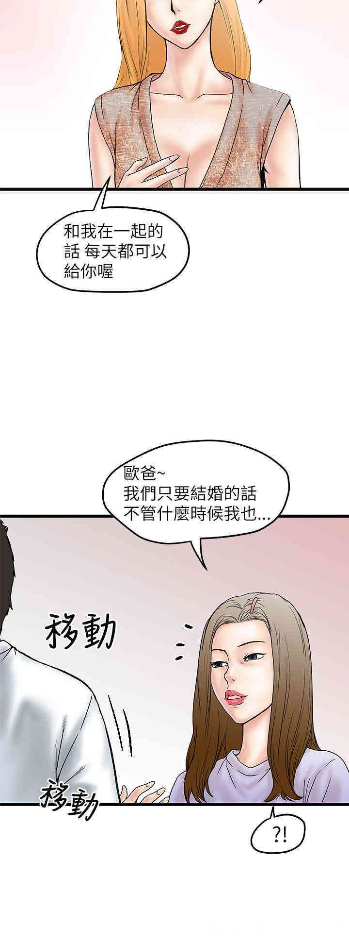 韩国漫画想像狂热韩漫_想像狂热-第5话在线免费阅读-韩国漫画-第22张图片