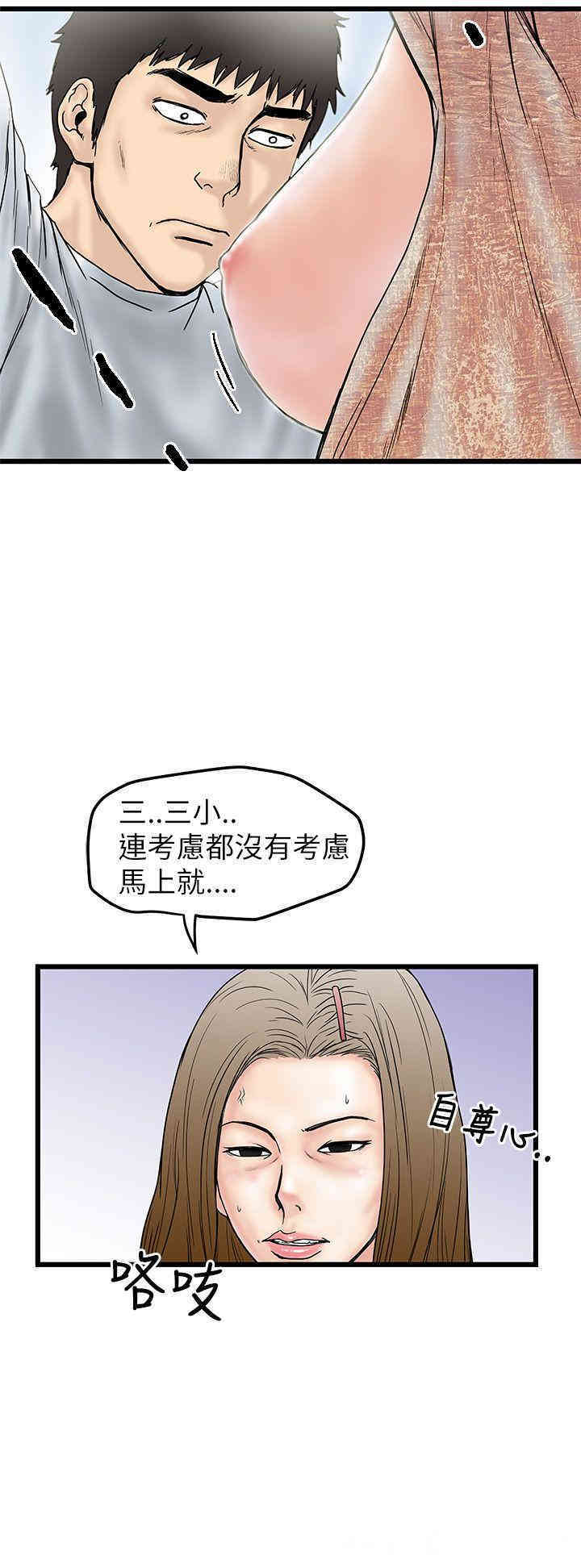 韩国漫画想像狂热韩漫_想像狂热-第5话在线免费阅读-韩国漫画-第24张图片