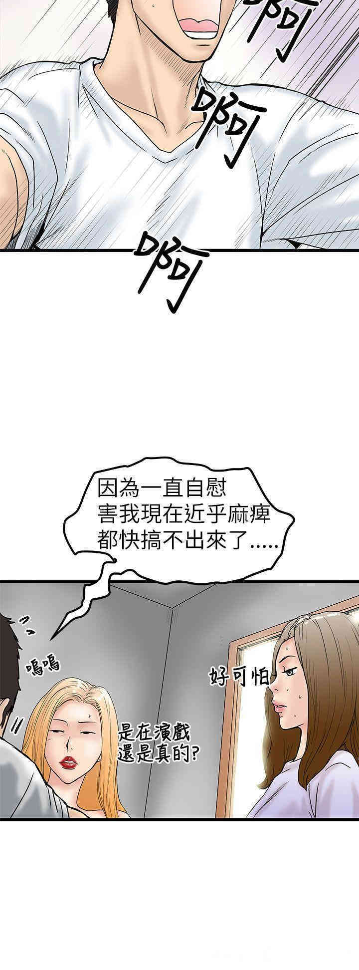 韩国漫画想像狂热韩漫_想像狂热-第5话在线免费阅读-韩国漫画-第28张图片