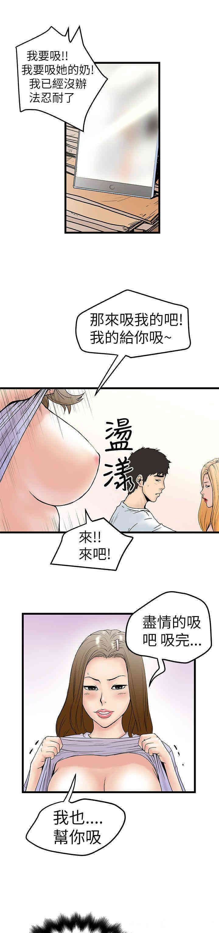 韩国漫画想像狂热韩漫_想像狂热-第5话在线免费阅读-韩国漫画-第29张图片
