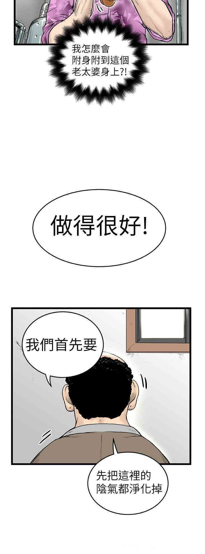 韩国漫画想像狂热韩漫_想像狂热-第6话在线免费阅读-韩国漫画-第2张图片