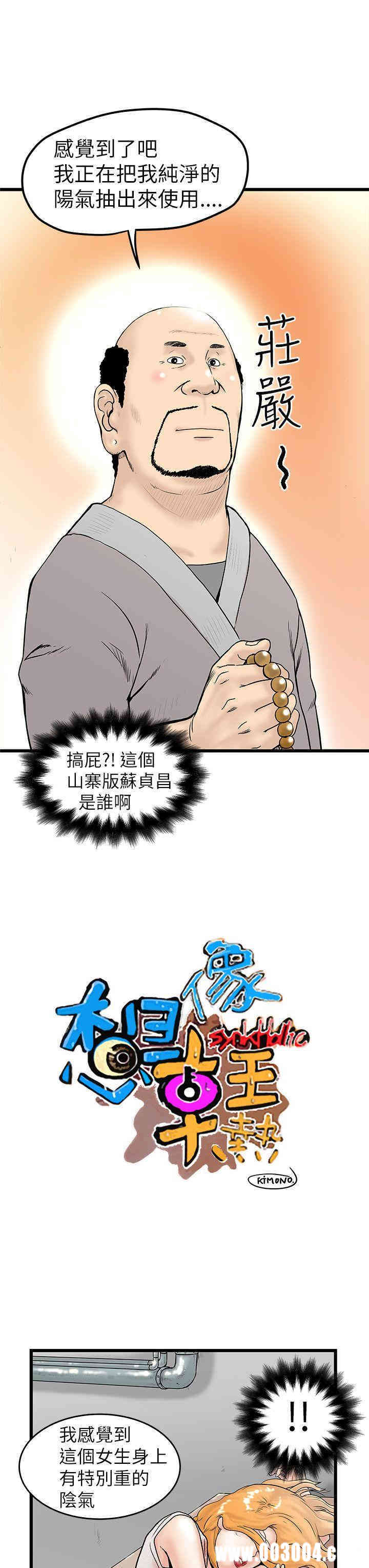 韩国漫画想像狂热韩漫_想像狂热-第6话在线免费阅读-韩国漫画-第3张图片