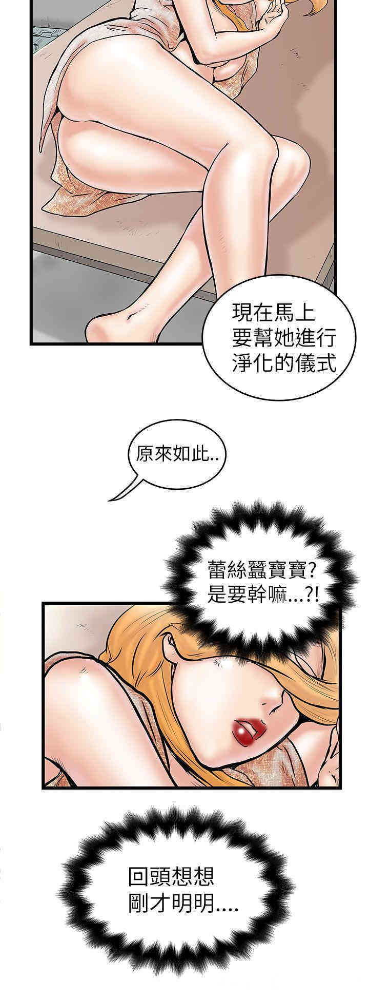 韩国漫画想像狂热韩漫_想像狂热-第6话在线免费阅读-韩国漫画-第4张图片