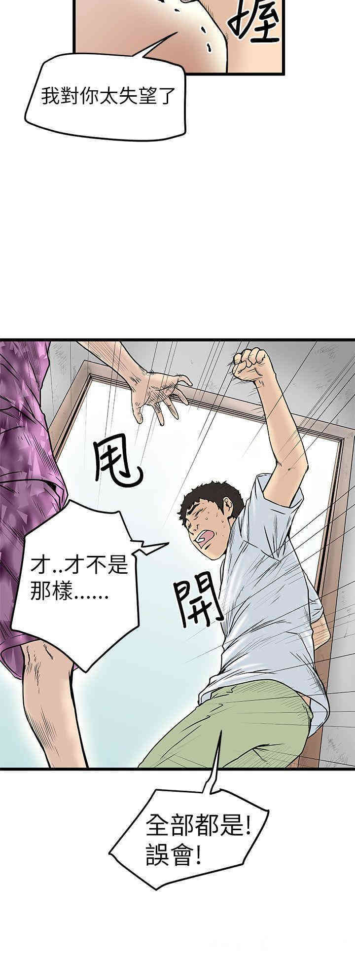 韩国漫画想像狂热韩漫_想像狂热-第6话在线免费阅读-韩国漫画-第8张图片