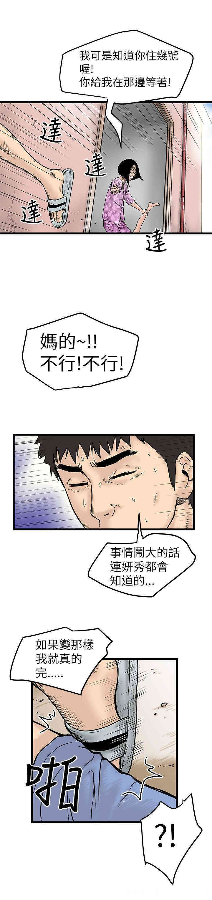 韩国漫画想像狂热韩漫_想像狂热-第6话在线免费阅读-韩国漫画-第9张图片