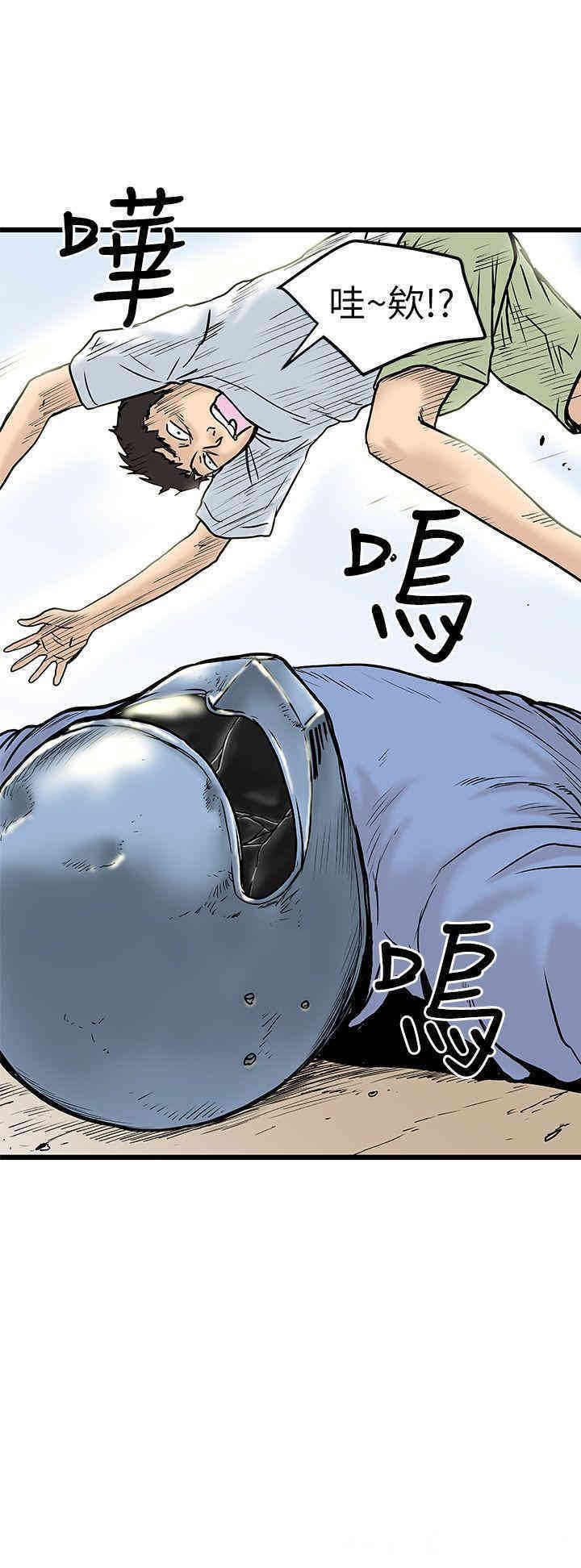 韩国漫画想像狂热韩漫_想像狂热-第6话在线免费阅读-韩国漫画-第10张图片