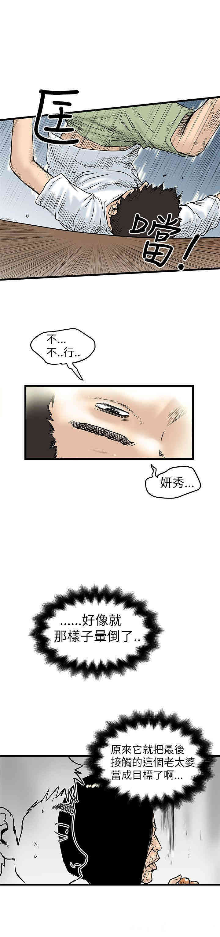 韩国漫画想像狂热韩漫_想像狂热-第6话在线免费阅读-韩国漫画-第11张图片