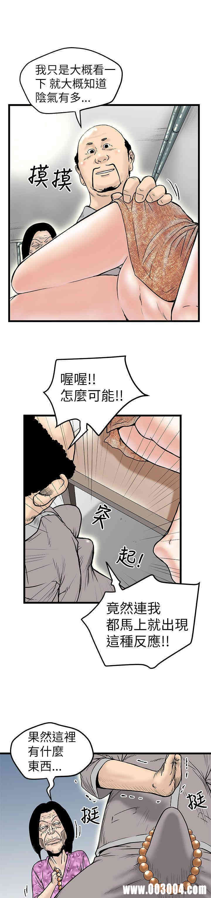 韩国漫画想像狂热韩漫_想像狂热-第6话在线免费阅读-韩国漫画-第13张图片