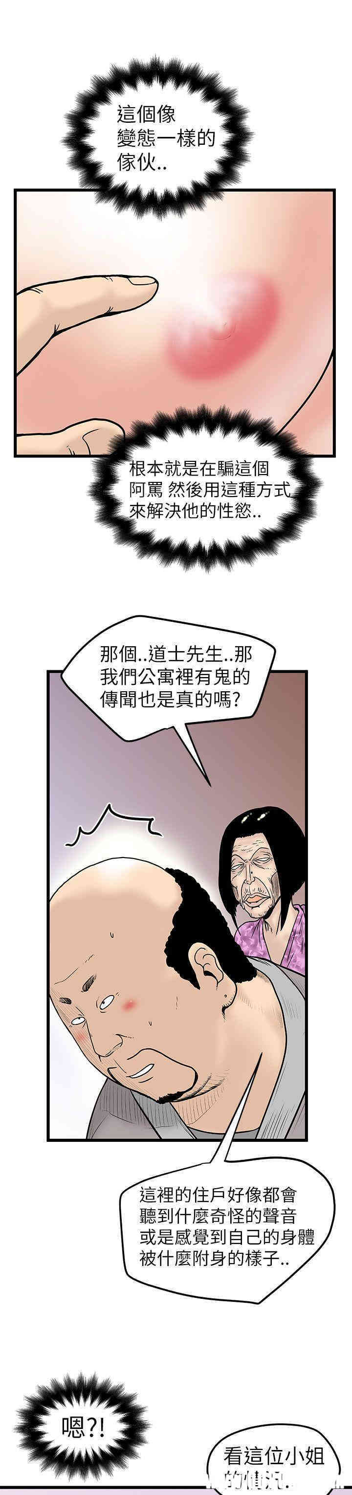 韩国漫画想像狂热韩漫_想像狂热-第6话在线免费阅读-韩国漫画-第15张图片