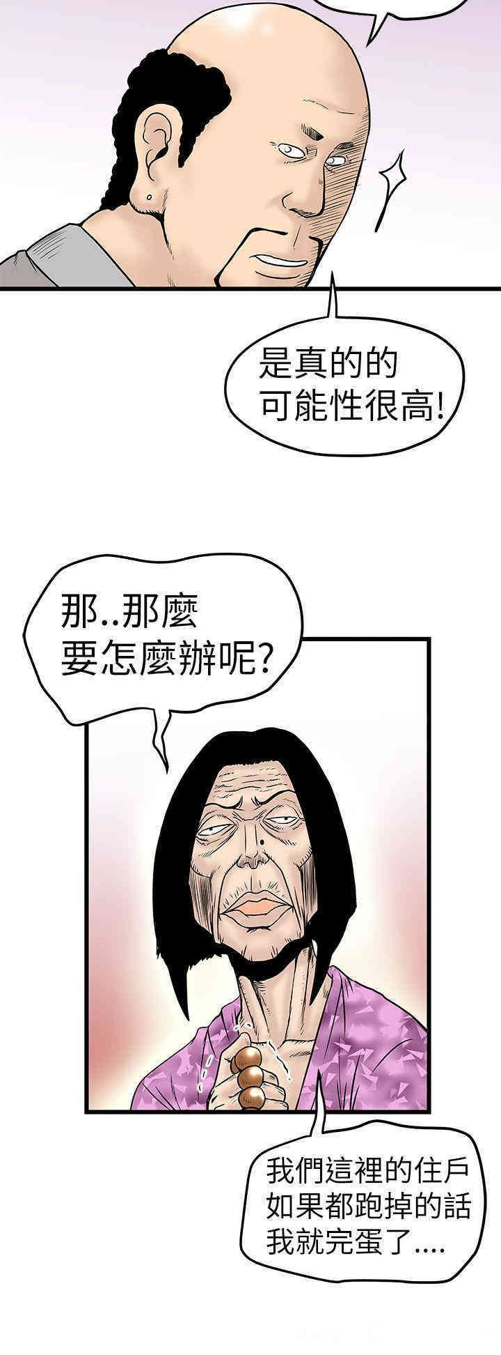 韩国漫画想像狂热韩漫_想像狂热-第6话在线免费阅读-韩国漫画-第16张图片