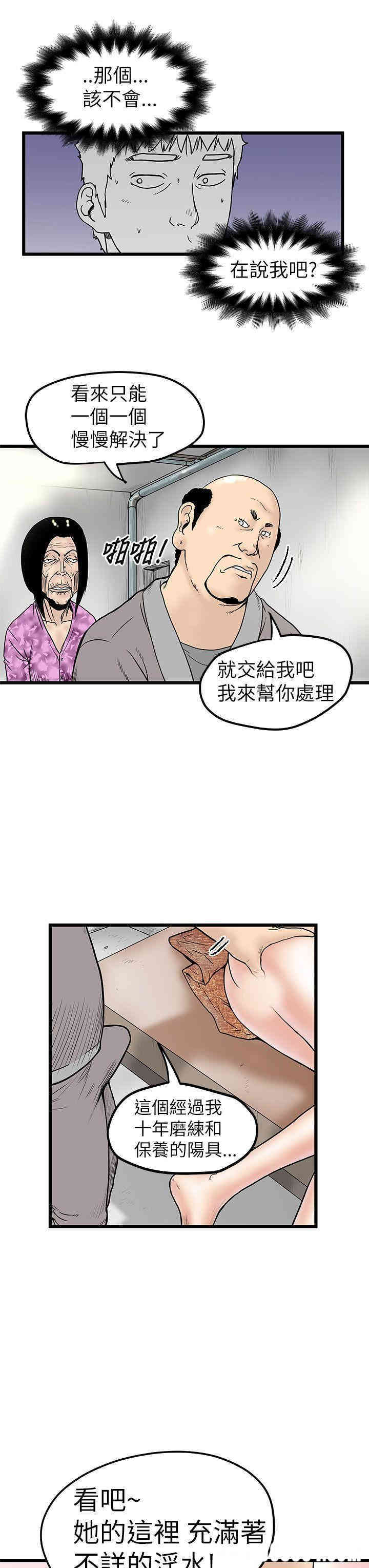 韩国漫画想像狂热韩漫_想像狂热-第6话在线免费阅读-韩国漫画-第17张图片