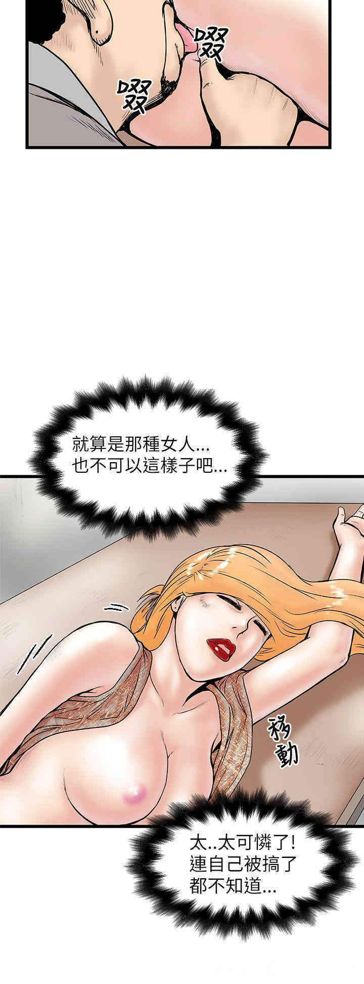 韩国漫画想像狂热韩漫_想像狂热-第6话在线免费阅读-韩国漫画-第20张图片