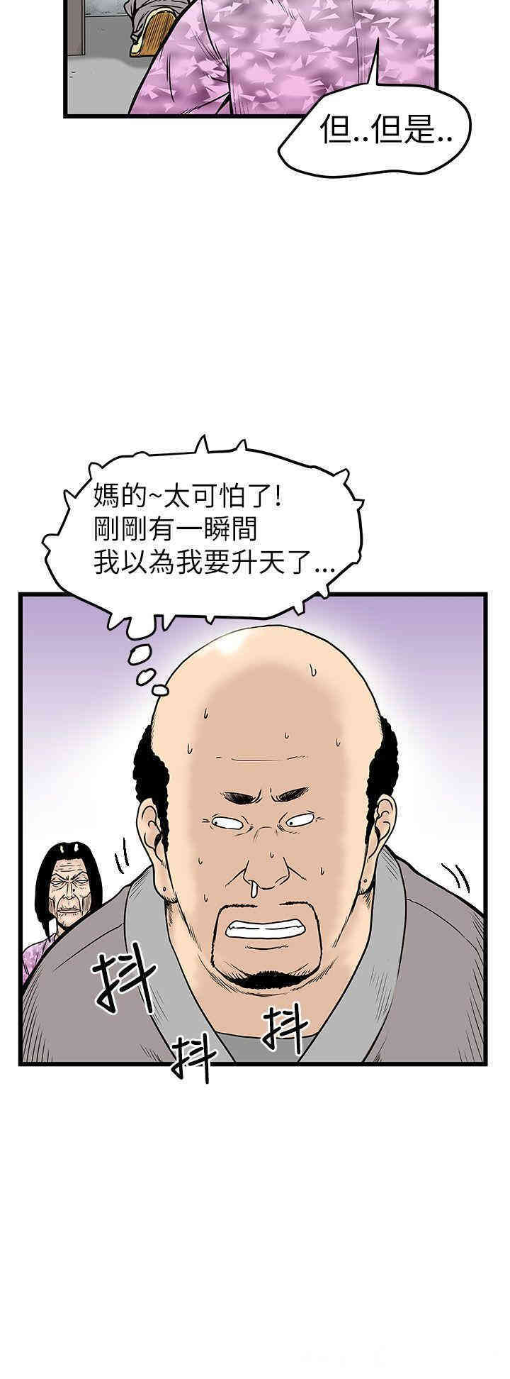 韩国漫画想像狂热韩漫_想像狂热-第6话在线免费阅读-韩国漫画-第24张图片