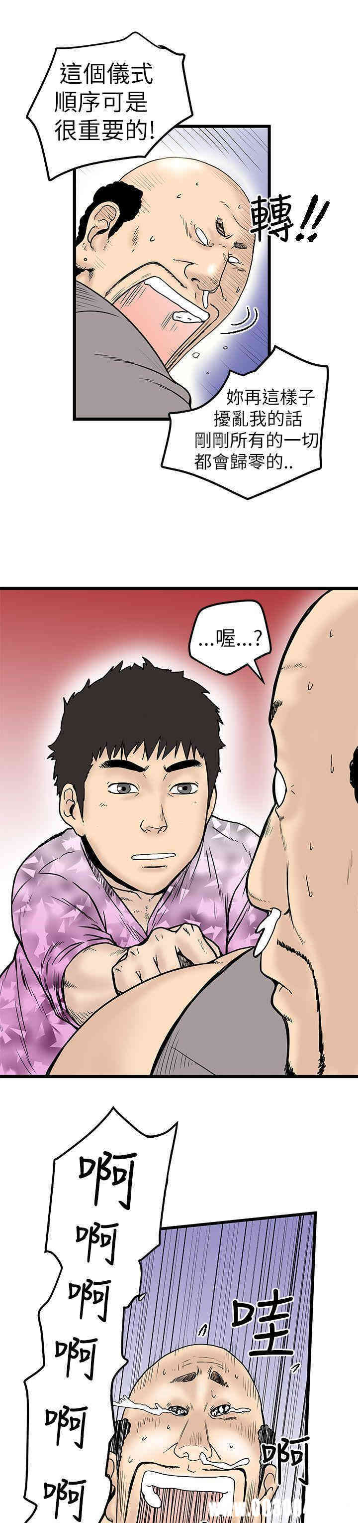 韩国漫画想像狂热韩漫_想像狂热-第6话在线免费阅读-韩国漫画-第29张图片