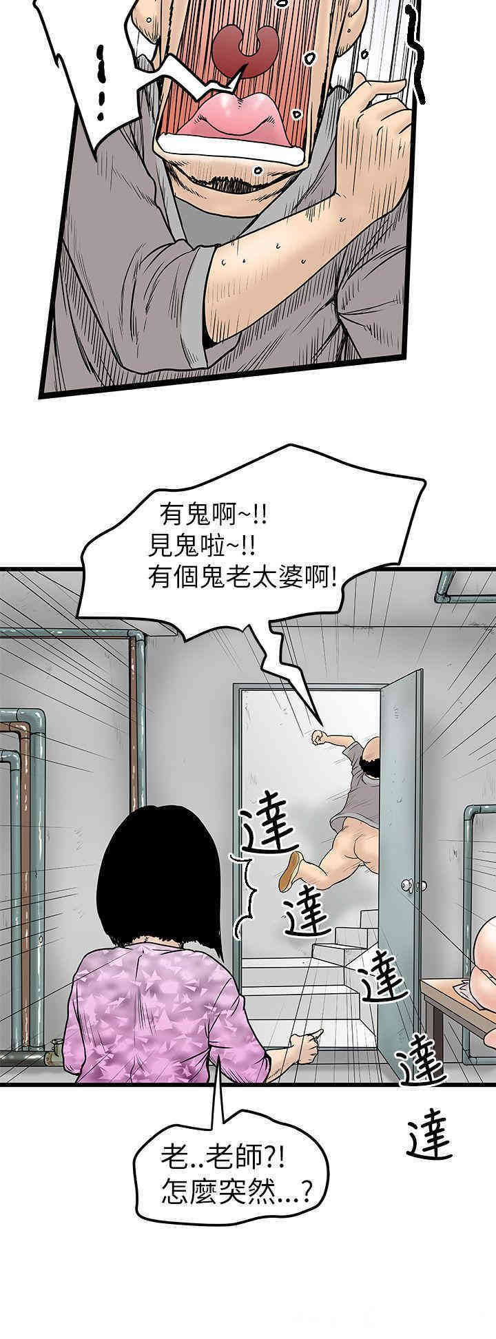 韩国漫画想像狂热韩漫_想像狂热-第6话在线免费阅读-韩国漫画-第30张图片