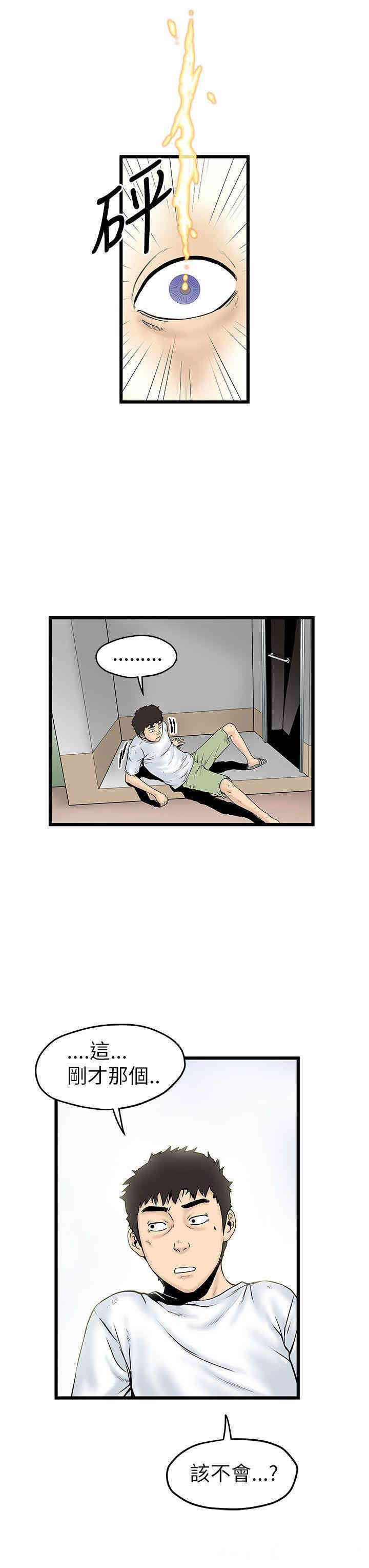 韩国漫画想像狂热韩漫_想像狂热-第6话在线免费阅读-韩国漫画-第31张图片