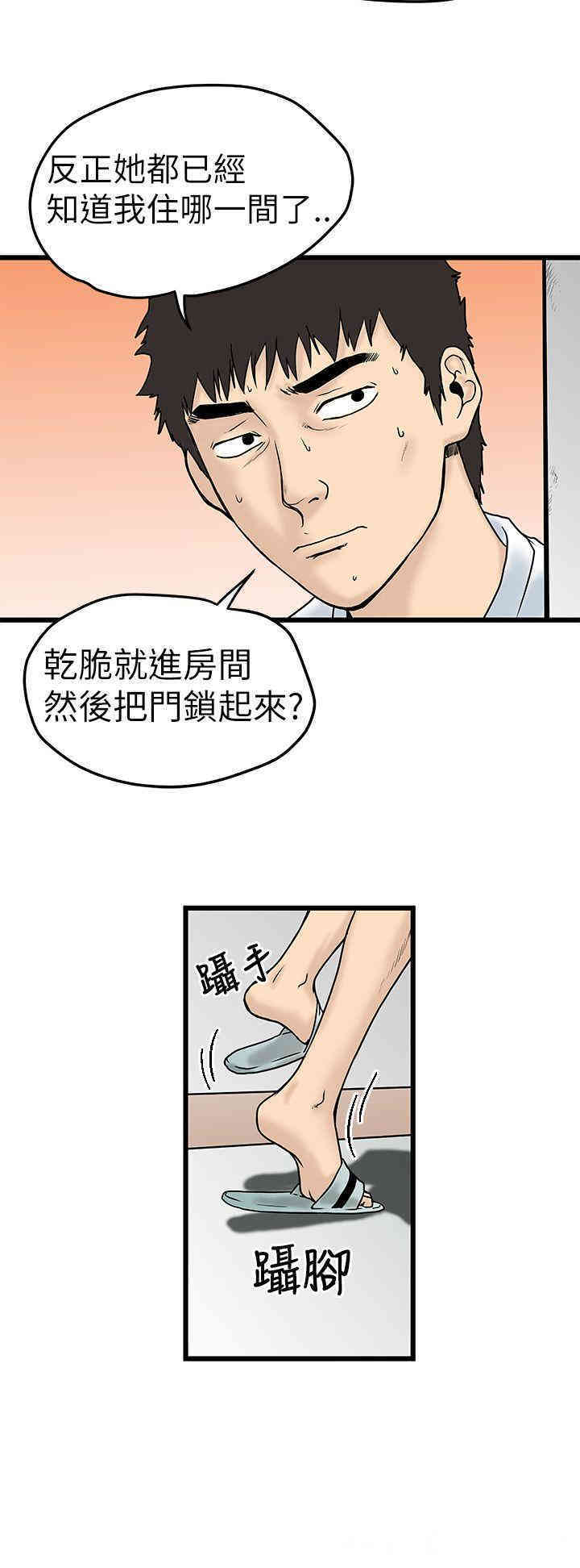 韩国漫画想像狂热韩漫_想像狂热-第7话在线免费阅读-韩国漫画-第2张图片