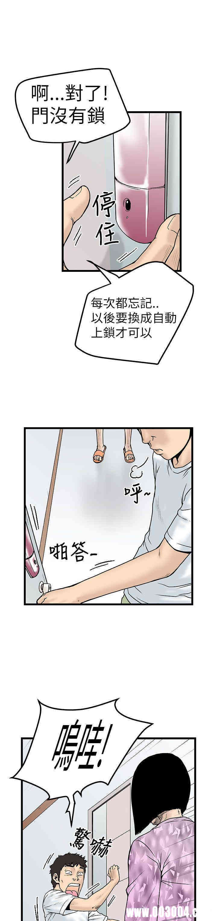 韩国漫画想像狂热韩漫_想像狂热-第7话在线免费阅读-韩国漫画-第3张图片