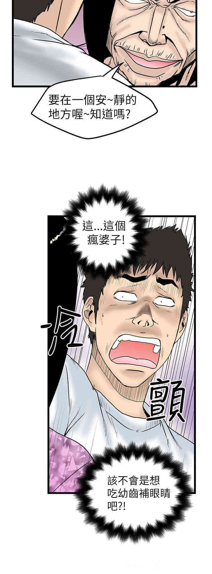 韩国漫画想像狂热韩漫_想像狂热-第7话在线免费阅读-韩国漫画-第8张图片