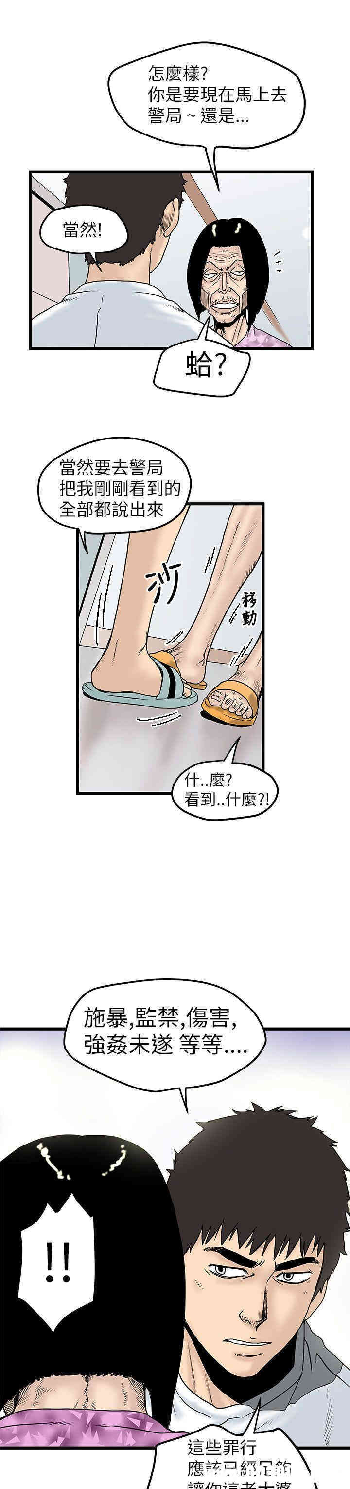 韩国漫画想像狂热韩漫_想像狂热-第7话在线免费阅读-韩国漫画-第9张图片