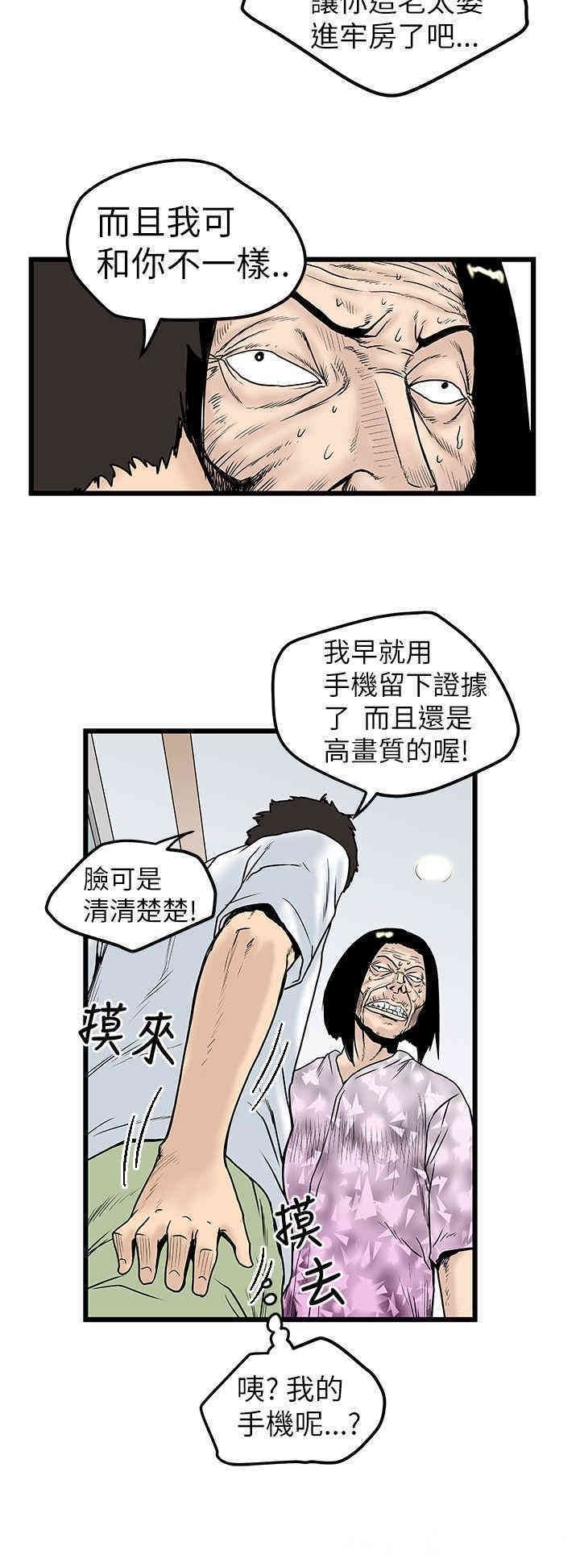 韩国漫画想像狂热韩漫_想像狂热-第7话在线免费阅读-韩国漫画-第10张图片