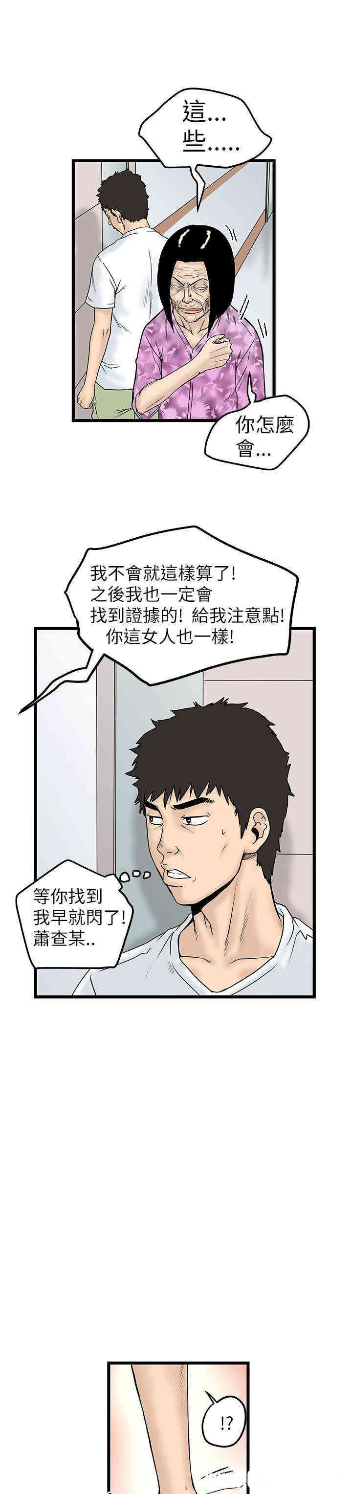 韩国漫画想像狂热韩漫_想像狂热-第7话在线免费阅读-韩国漫画-第11张图片