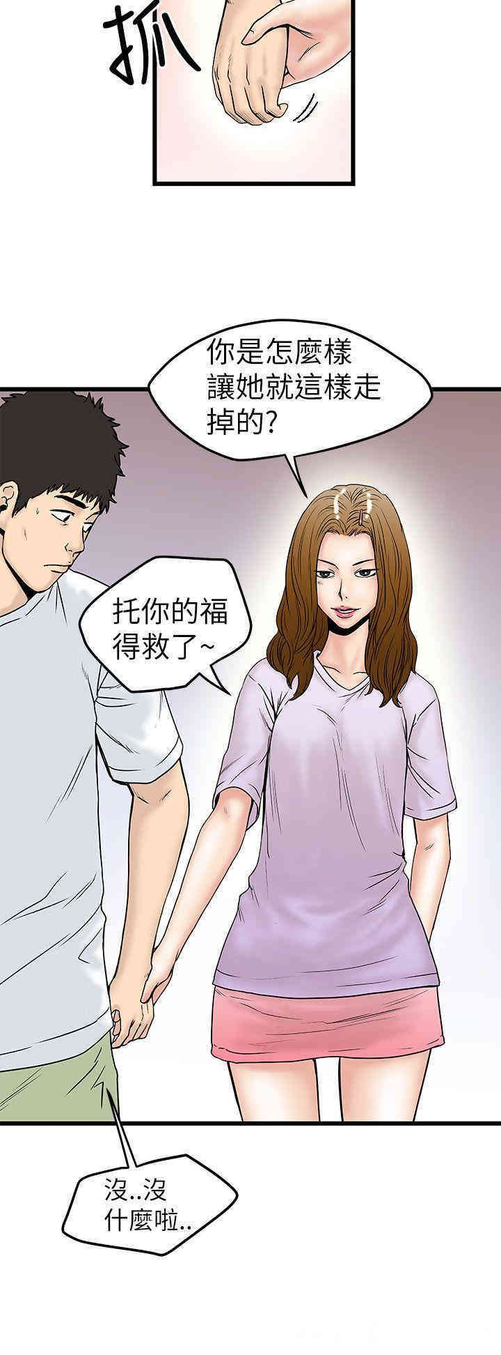 韩国漫画想像狂热韩漫_想像狂热-第7话在线免费阅读-韩国漫画-第12张图片