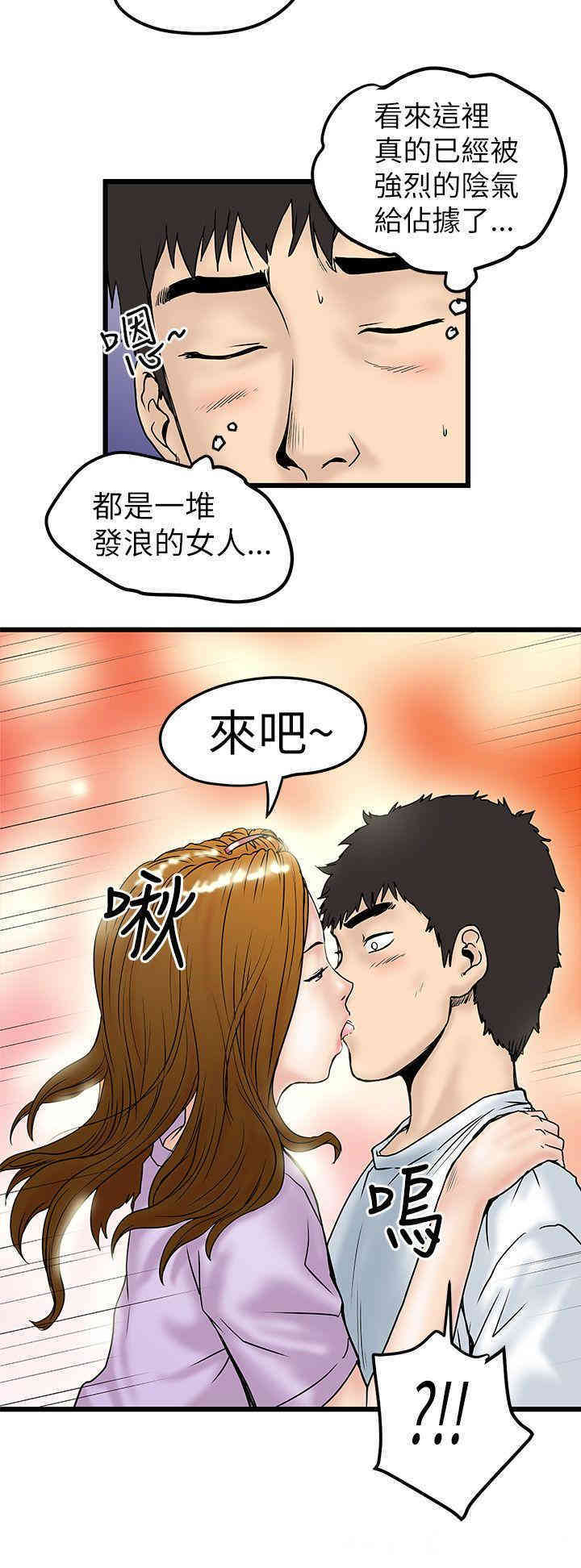 韩国漫画想像狂热韩漫_想像狂热-第7话在线免费阅读-韩国漫画-第14张图片