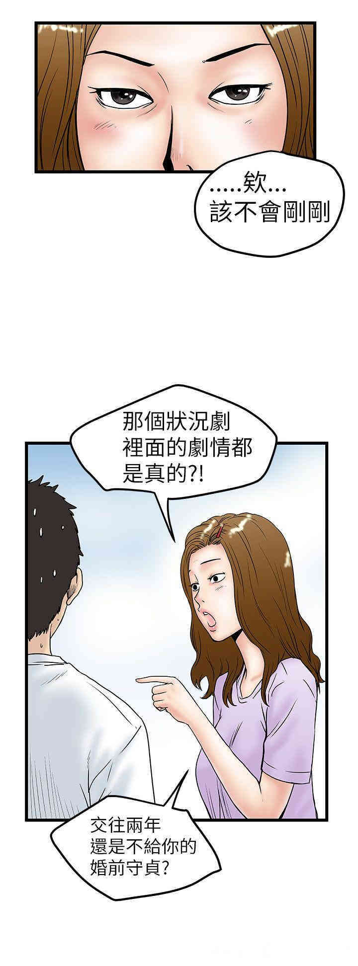 韩国漫画想像狂热韩漫_想像狂热-第7话在线免费阅读-韩国漫画-第16张图片