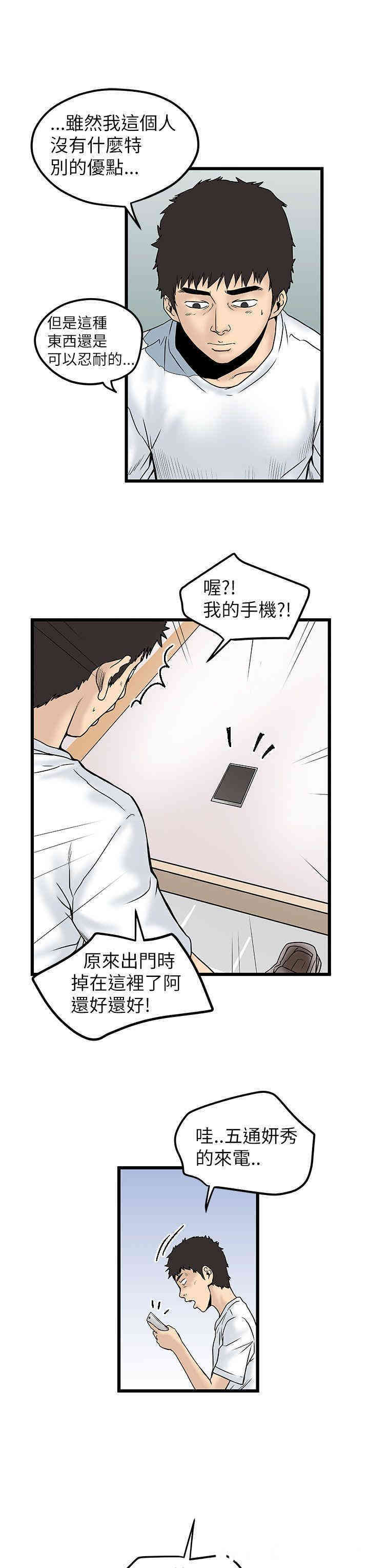 韩国漫画想像狂热韩漫_想像狂热-第7话在线免费阅读-韩国漫画-第19张图片