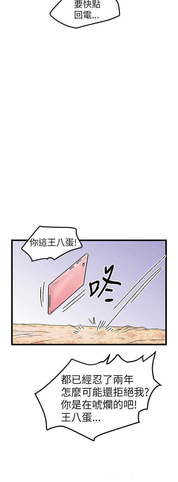 韩国漫画想像狂热韩漫_想像狂热-第7话在线免费阅读-韩国漫画-第20张图片