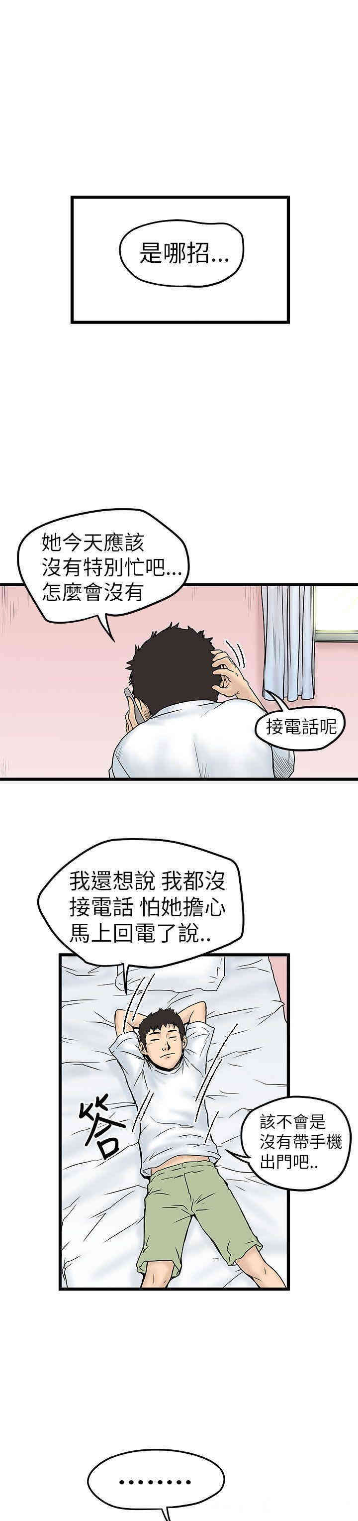 韩国漫画想像狂热韩漫_想像狂热-第7话在线免费阅读-韩国漫画-第25张图片