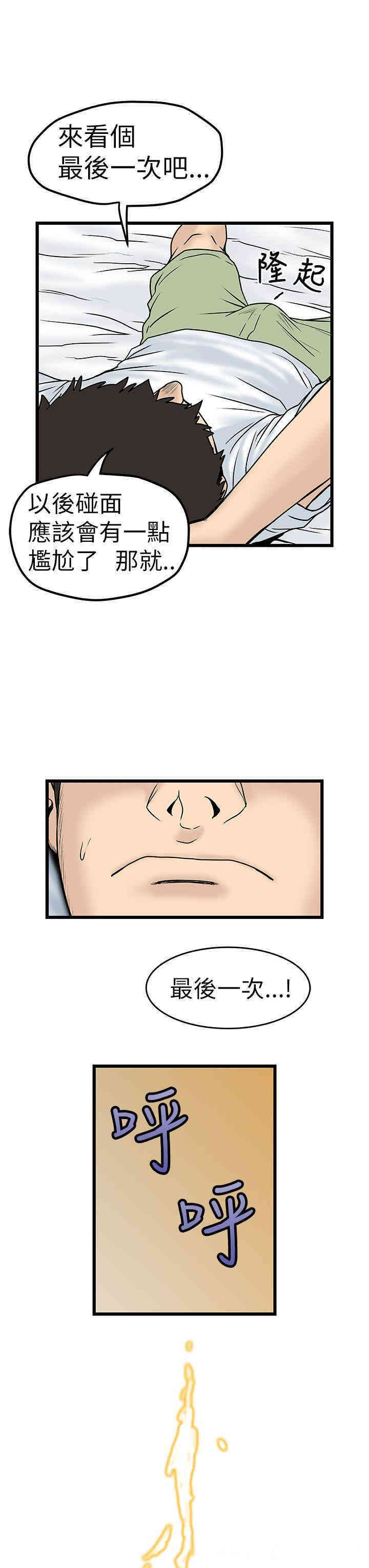 韩国漫画想像狂热韩漫_想像狂热-第7话在线免费阅读-韩国漫画-第27张图片