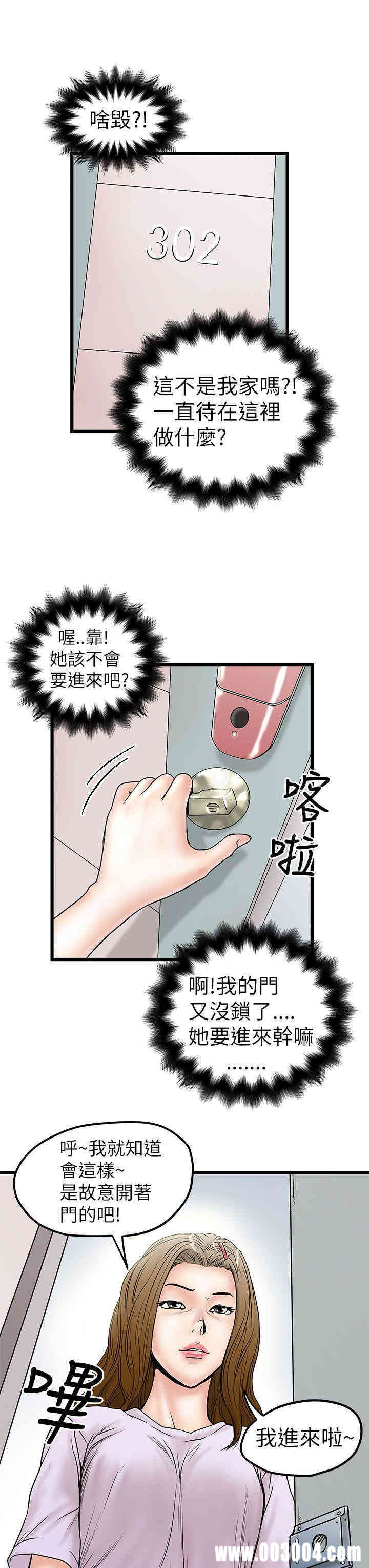 韩国漫画想像狂热韩漫_想像狂热-第7话在线免费阅读-韩国漫画-第29张图片