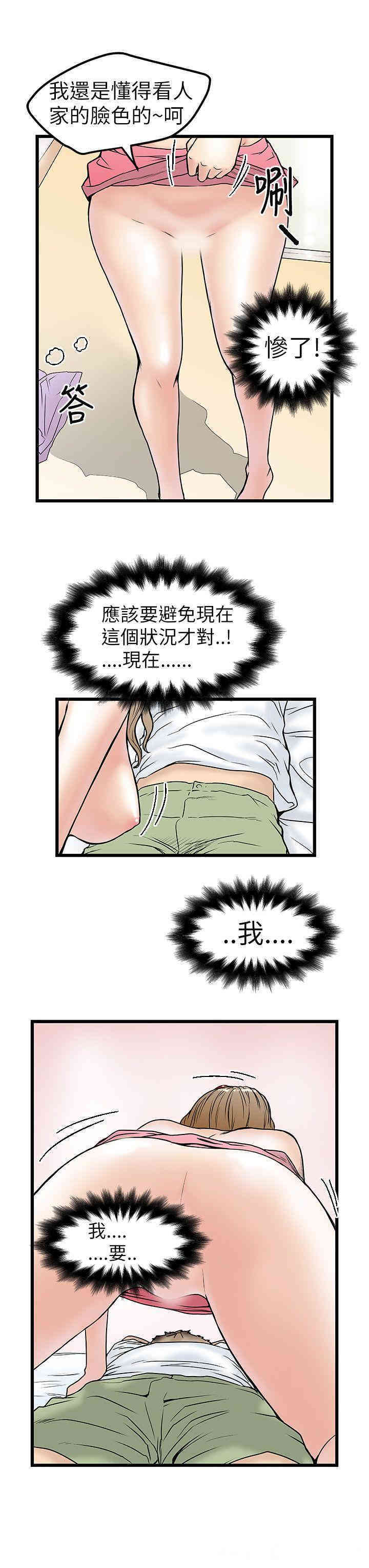 韩国漫画想像狂热韩漫_想像狂热-第7话在线免费阅读-韩国漫画-第33张图片