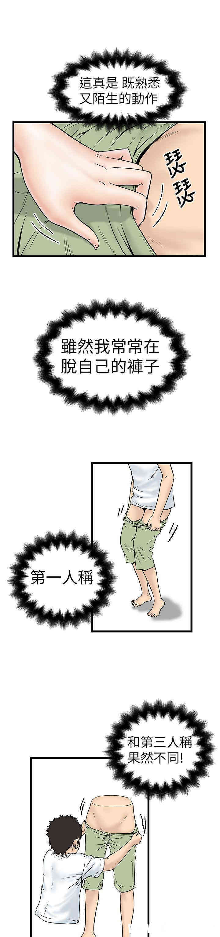 韩国漫画想像狂热韩漫_想像狂热-第8话在线免费阅读-韩国漫画-第3张图片