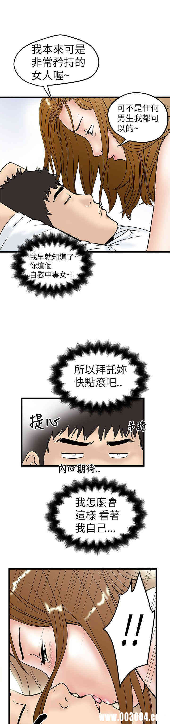 韩国漫画想像狂热韩漫_想像狂热-第8话在线免费阅读-韩国漫画-第5张图片